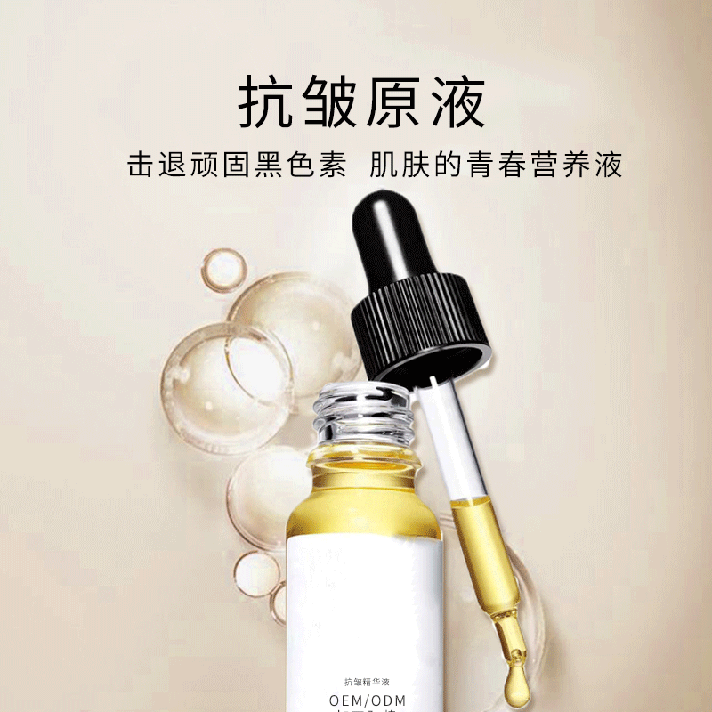 善恩_广州化妆品厂定制加工贴牌——抗皱抗初老精华液OEM