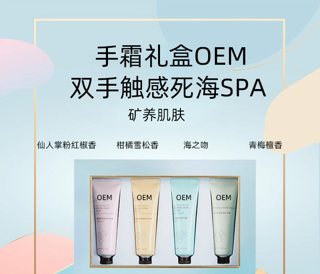 善恩_护手霜OEM 补水保湿 滋养手部 修护去死皮 嫩白滋养 护手霜代加工贴牌