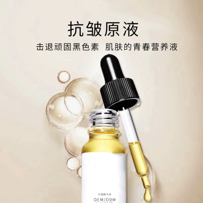 善恩_广州化妆品厂定制加工贴牌——抗皱抗初老精华液OEM