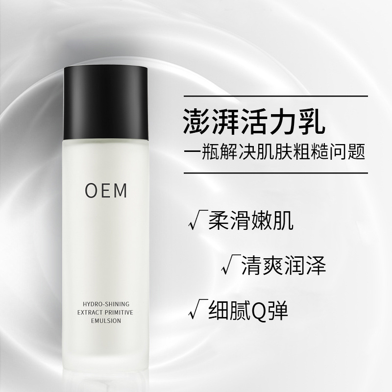 善恩_保湿精华液OEM