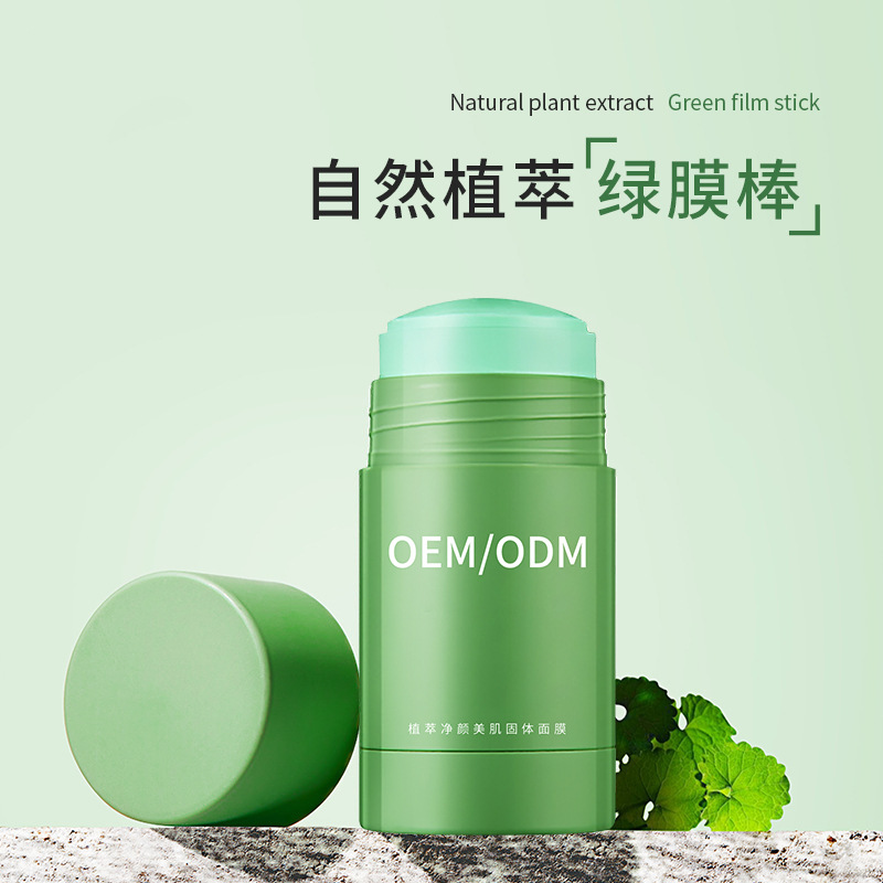 善恩_固体面膜OEM