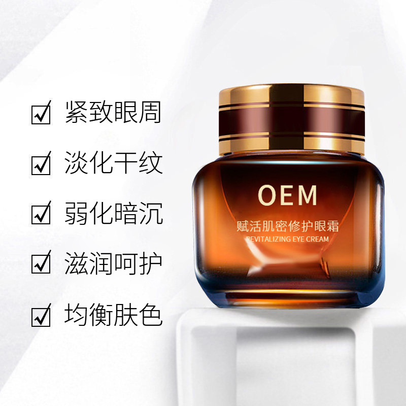 善恩_紧致淡纹眼霜