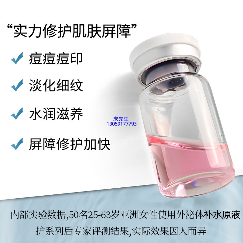 善恩_水光动能素补水保湿的图片