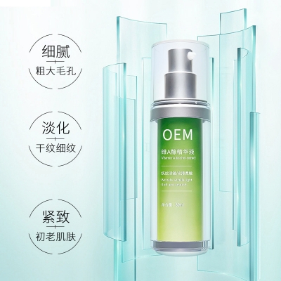 善恩_抗初老精华液OEM