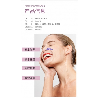 善恩_仪器导入式_水光动能素