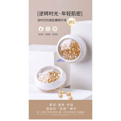 善恩_逆时空抗衰精华液次抛胶囊代加工oem
