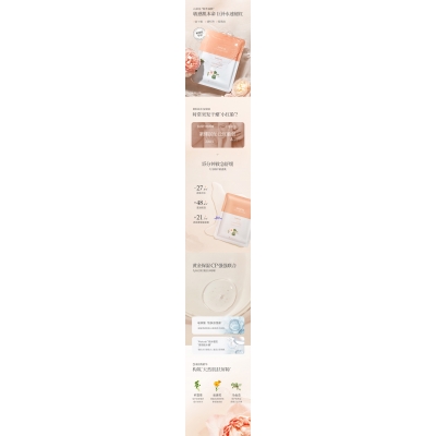 善恩_山茶面膜OEM