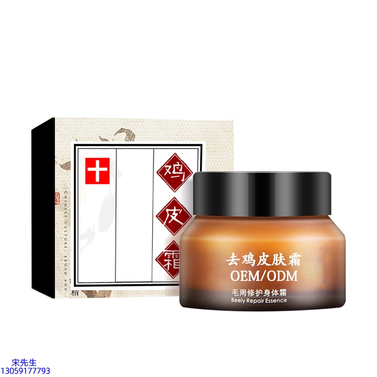 善恩_去鸡皮肤毛刺毛角周滋润修复保湿身体霜
