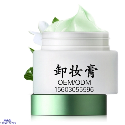 善恩_卸妆膏 温和不刺激 O刺激配方 深层清洁彩妆护肤面部无残留