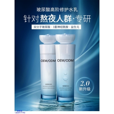 善恩_玻尿酸水乳套装