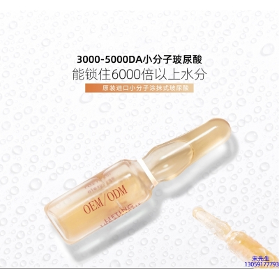 善恩_玻尿酸安培瓶原液
