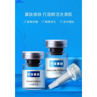 善恩_纤连蛋白冻干粉