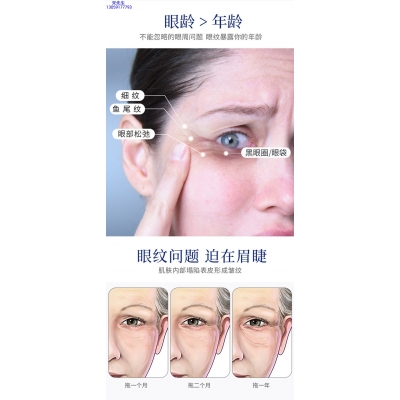 善恩_美容院玻尿酸微针眼贴