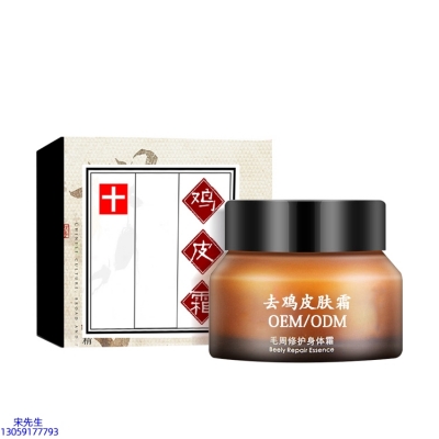 善恩_去鸡皮肤毛刺毛角周滋润修复保湿身体霜