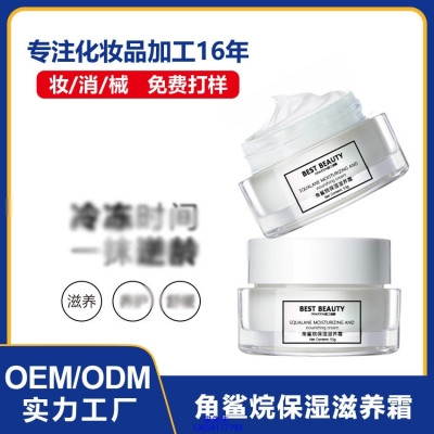 善恩_角鲨烷抗初老修护细纹保湿面霜