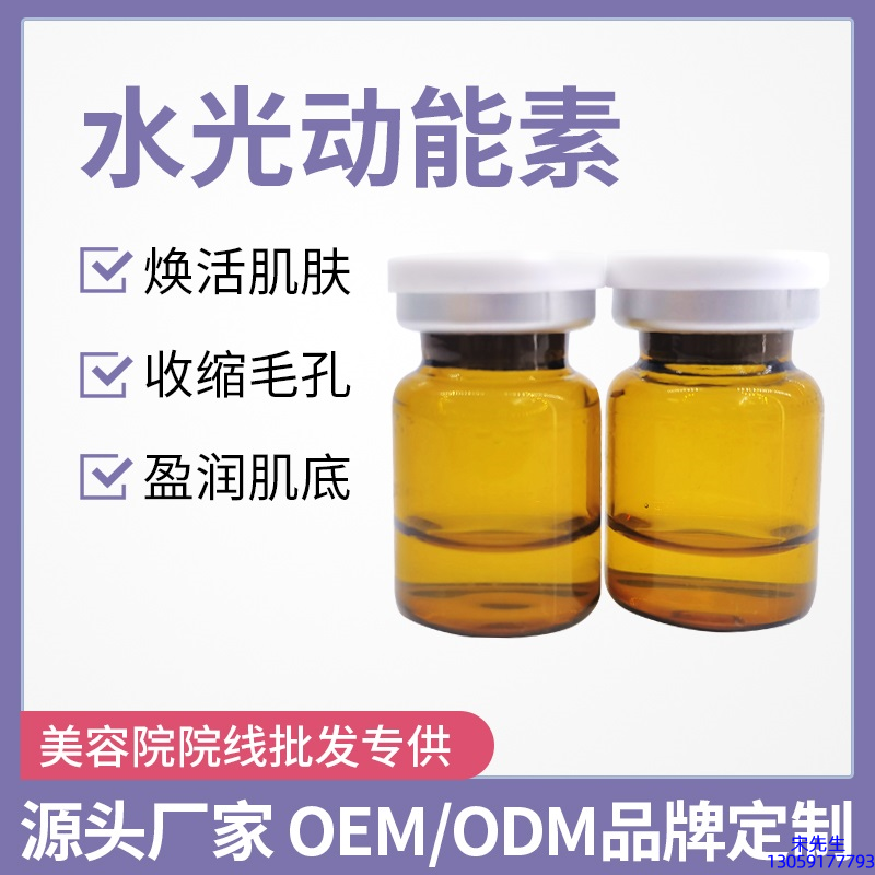 善恩_水光动能素精华原液后注意事项有哪些