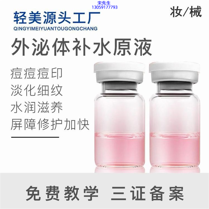 善恩_水光逆龄抗衰