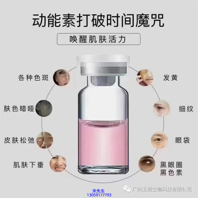 善恩_水光OEM代加工贴牌
