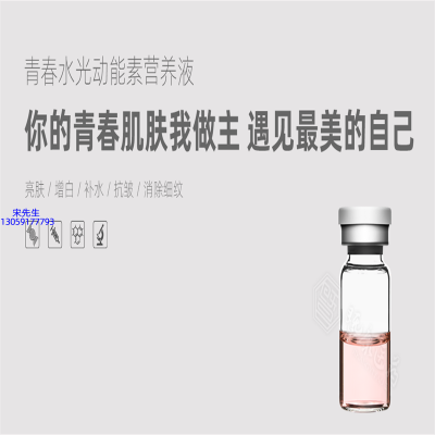 善恩_水光动能素精华原液OEM定制