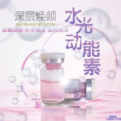 善恩_水光动能素美白