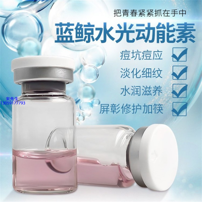 善恩_水光动能素精华原液保湿