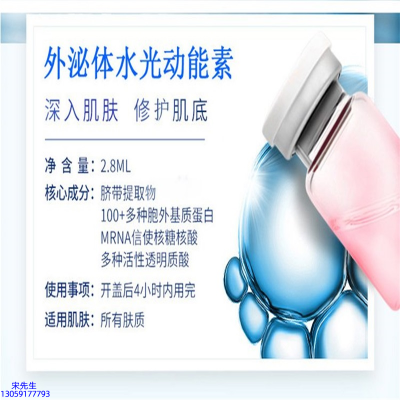善恩_水光的好处和功效