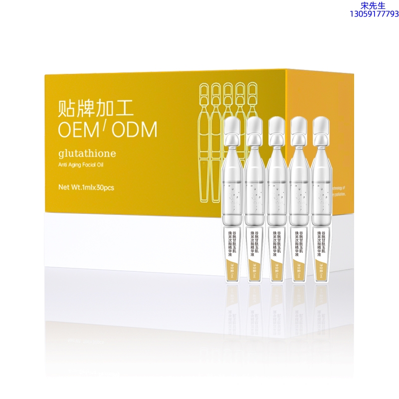 善恩_谷胱甘肽玉肌焕采次抛精华液（30支）